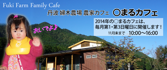 カフェ開催