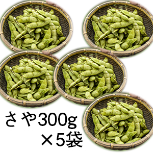 黒豆の枝豆さや300g